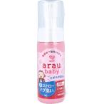 arau.(alau baby ) пена кружка с соломинкой мытье нет . модель 150mL