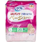 リフレ はくパンツ 下着のようなベージュタイプ Lサイズ 20枚入