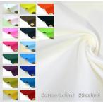 oks одноцветный /oks20 цвет / ткань / ткань / хлопок / хлопок / стандартный / внутри ткань /oks/ цвет oks