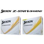 スリクソン ゴルフ ボール Z-STAR◆DIAMOND(ゼットスターダイヤモンド)ホワイト イエロー DUNLOP(ダンロップ)SRIXON