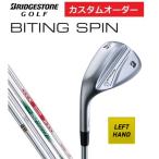 ブリヂストンゴルフ【左用】バイティング スピン ウエッジ BITING SPIN WEDGE ゴルフクラブ DG/NS/MODUS【特注カスタムオーダー】