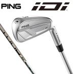 ピン PING iDi PING.TOUR.2.0.CHROME.85/S ゴルフクラブ ハイブリッド ユーティリティー UT HB