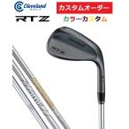 カスタムオーダー クリーブランド RTZ ウエッジ ブラックサテン NS.PRO/ダイナミックゴールド シャフト カラーカスタム 特注 受注生産