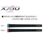 ダンロップ XXIO11 ゼクシオ11【レディース】ウッド/