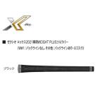 ダンロップ XXIO X-eks-(ゼクシオエックス) 2021年モデル ウッド/アイアン用グリップ グリップエンド：グレー