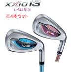 セット販売 4本セット ダンロップ XXIO13 ゼクシオ13 ブルー/ボルドー レディース アイアン4本セット#7〜9,PW MP1300L