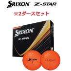 スリクソン 限定色 オレンジ/2ダースセット Z-STAR ゼットスター 2025年モデル ゴルフボール セット販売 DUNLOP ダンロップ SRIXON