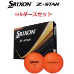 スリクソン 限定色 オレンジ/5ダースセット Z-STAR ゼットスター 2025年モデル ゴルフボール セット販売 DUNLOP