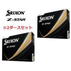 スリクソン ホワイト/2ダースセット Z-STAR ゼットスター 2025年モデル ゴルフボール セット販売 DUNLOP ダンロップ SRIXON