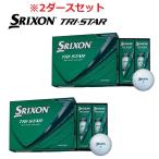 グリーン/2ダース SRIXON(スリクソン) TRI-STAR(トライスター) ゴルフボール 2026年モデル