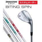 ブリヂストンゴルフ バイティング スピン ウエッジ BITING SPIN WEDGE ゴルフクラブ DG/NS/MODUS【特注カスタムオーダー】