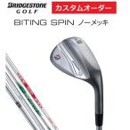 ブリヂストンゴルフ バイティング スピン ウエッジ ノーメッキ BITING SPIN WEDGE ゴルフクラブ DG/NS/MODUS【特注カスタムオーダー】【ノーメッキ】