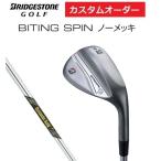ブリヂストンゴルフ バイティング スピン ウエッジ ノーメッキ BITING SPIN WEDGE ゴルフクラブ DG.MID115【特注カスタムオーダー】【ノーメッキ】