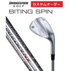 ブリヂストンゴルフ バイティング スピン ウエッジ BITING SPIN WEDGE ゴルフクラブ カーボンシャフト【特注カスタムオーダー】