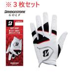 ブリヂストンゴルフ グローブ 26cm 3枚 GL2404 SOFT GRIP 全天候 3枚セット ホワイト 26cm