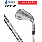 カスタムオーダー クリーブランド RTZ ウエッジ ツアーサテン スチールファイバー/TRAVIL.IRON シャフト 特注 受注生産