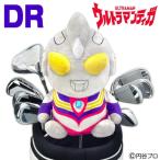 ウルトラマンティガ ヘッドカバー ドライバー用 UTGHD001
