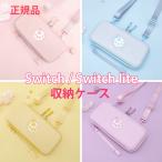 ショッピング任天堂スイッチ switchケース スイッチケース 収納ケース ニンテンドー Switch lite 専用 かわいい 女の子 肉球 カバー ネコ 任天堂 ライト 正規品 おしゃれ 猫爪 有機el