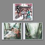 星漢燦爛月昇滄海 OST/CD オリジナル サウンドトラック サントラ盤 55曲