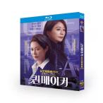 韓国ドラマ「クイーンメーカー」国内再生可