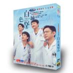 日本語字幕無し 中国ドラマ「白色城堡」中国版DVD BOX 全話 ポングァンイン（彭冠英） トゥソンイェン（塗松岩）主演