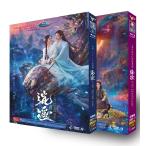 日本語字幕 中国ドラマ 逍遥 DVD 譚松韵 侯明昊 全40話