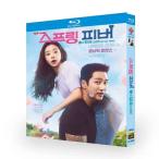 日本語吹き替え 日本語字幕 韓国ドラマ「スプリング・フィーバー」Blu-ray BOX 全話収録