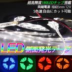 LEDテープライト車 30cm 2本セッ