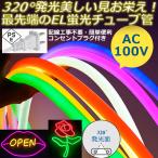 320°発光ネオンled   ledテープライト ACアダプター 120SMD/M 50cmセット EL蛍光チューブ管 LEDネオン看板 切断可能 ネオンサイン間接照明 装飾照明 棚下照明