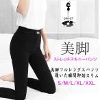 レギパンレギンススキニーパンツデニ...