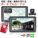 スマホの地図/動画見れる  バックカメラモニターセット バックカメラ カーナビ  ポータブルナビ   bluetooth  Carplay AndroidAuto 1296P 12V24V