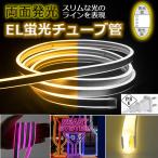  двусторонний люминесценция neon led led лента свет 3D вид DIY 70m тонкий . свет. линия PSE illumination EL флуоресценция камера труба neon автограф непрямое освещение белый цвет лампа цвет голубой 