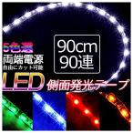 間接照明 防水 LEDテープ LEDテー