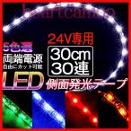間接照明 防水 LEDテープ LEDテー