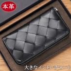メンズ 長財布 極上の革を贅沢に 大きなイントレチャート1 財布    天然牛革  メンズ   オイルレザー メッシュ 黒 ブラック 誕生日 父の日プレゼント　ギフト