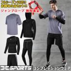 超お得な5点セット スポーツウェア メンズ 上下 半袖 パンツ tシャツ  ジャージ上下 メンズ 夏 トレーニングウェア S~3XL ジャンプロープ付 5