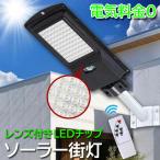 レンズ付き  ソーラーライト 屋外 �