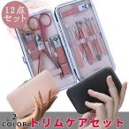  гель ногти уход за ногтями кусачки для ногтей комплект 12 позиций комплект пилочка для ногтей маникюр многофункциональный нержавеющая сталь угри брать .. для зажим . для зажим уголок ... кожа порез . и т.п. 