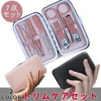  гель ногти уход за ногтями кусачки для ногтей комплект 7 пункт пилочка для ногтей маникюр многофункциональный нержавеющая сталь угри брать .. для зажим . для зажим уголок ... кожа порез . и т.п. 