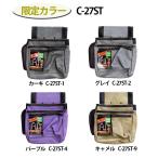 限定カラー 皮釘袋 墨坪差付 C-27ST 