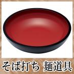 そば打ち道具 普及型こね鉢 480mmA-120