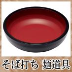 そば打ち道具 家庭用こね鉢(ABS製) 36