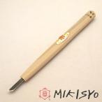 彫刻刀 三木章 安来鋼 キワ型 13.5mm