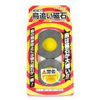  супер мощный птица .. магнит MTB-0082 2 штук 1200 Гаусс защита от птиц сельское хозяйство садоводство гора . завод сделано в Японии 