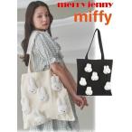 merry jenny /メリージェニー もこもこmiffyトート 25春夏予約 282011902001 2822119004 Miffyコラボ (10%OFF&PT5倍)