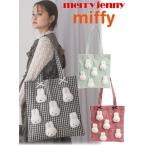 merry jenny / メリージェニー ギンガムもこもこmiffyトート 25秋冬予約 2825419017 入荷予定 _ 9月上旬〜(10%OFF&PT5倍)