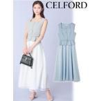 (セール30%OFF&PT5) CELFORD / セルフォード ジレ&チュールスカート 25春夏. CWFO252034 (10%OFF&PT5倍)