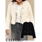 CELFORD / セルフォード ツイードニットジャケット  25秋冬 CWNJ254069  (10%OFF&300円OFF)