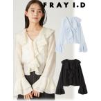FRAY I.D / フレイアイディー シアーJQラッフルフリルブラウス 25春夏 FWFB251095 (15%OFF&PT5倍)