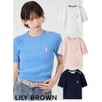 (期間限定10%OFF&300円OFF) Lily Brown  / リリーブラウン LilyBearサイドボタンケーブルニット  26春夏. LWNT262059